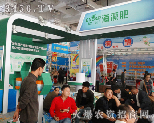 山東恩寶生物科技參展第十九屆濟(jì)南植保會