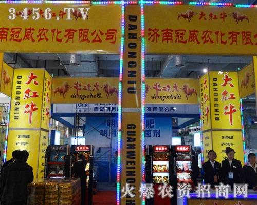 濟(jì)南冠威農(nóng)化在2013山東植保會(huì)中,展現(xiàn)公司風(fēng)采