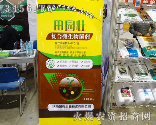 濟(jì)南國(guó)亨生物在濟(jì)南植保會(huì)中不放過(guò)任意一個(gè)展示的機(jī)會(huì)