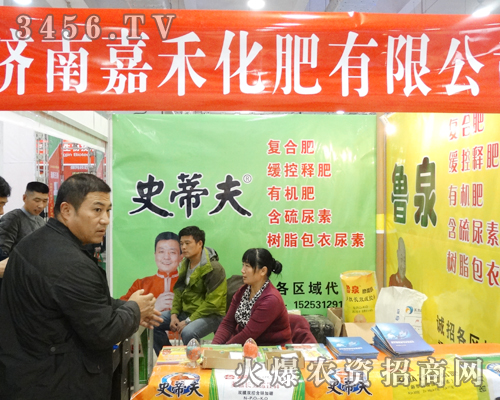 山東濟(jì)南植保會給濟(jì)南嘉禾化肥帶來了新的收獲