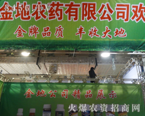 濟南金地農(nóng)藥伴著秋天的涼爽,參加濟南植保會