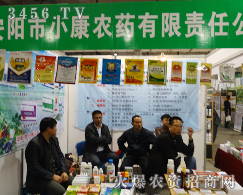 安陽(yáng)市小康農(nóng)藥驚艷出席2013濟(jì)南植保會(huì)