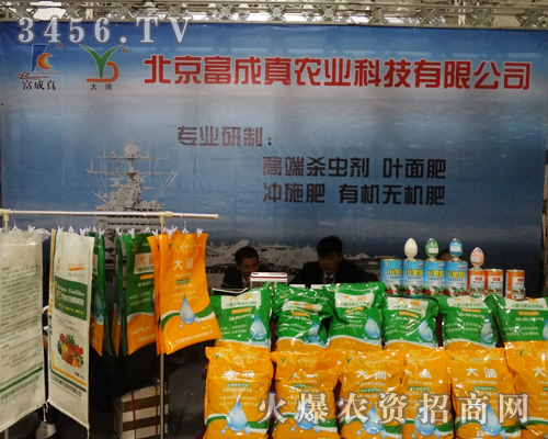 富成真農業(yè)科技的展位精致漂亮,令人欣賞