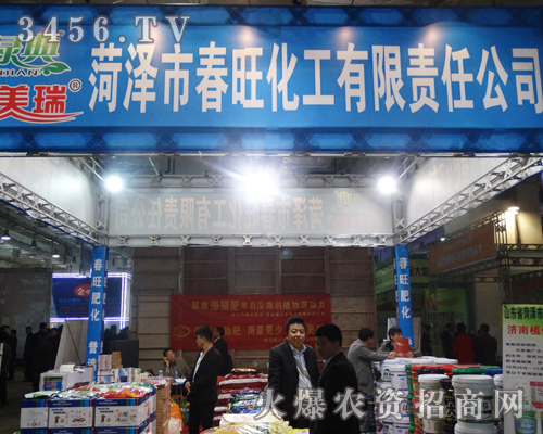 春旺化工以全新面貌在第十九屆濟南植保會上大放光彩