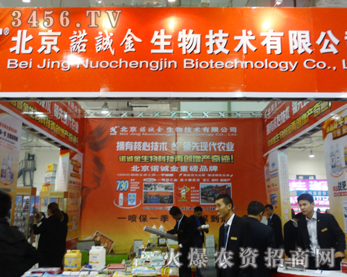 2013山東植保會(huì)給諾誠金生物帶來了收獲
