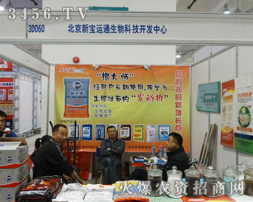 新寶運(yùn)通農(nóng)業(yè)系著農(nóng)民用戶的需要,來(lái)到了山東濟(jì)南植保會(huì)現(xiàn)場(chǎng)