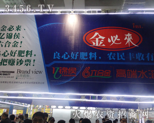 裕豐金必來農(nóng)業(yè)為山東濟南植保會努力著