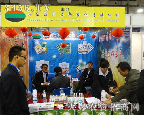 2013山東植保會上,濱州力邦農(nóng)化展位前人山人海