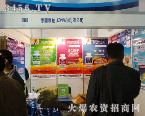 德國康柏(COMPAQ)利農(nóng)公司隆重參展2013年的濟南植保會
