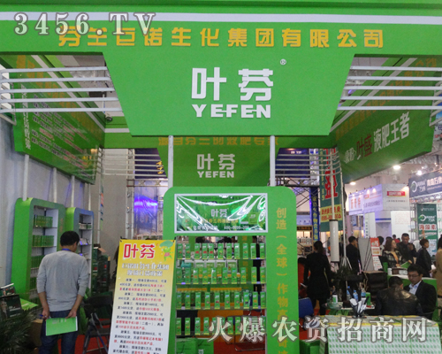 芬蘭巨諾生化集團(tuán)積極參加2013第十九屆山東植保會(huì)