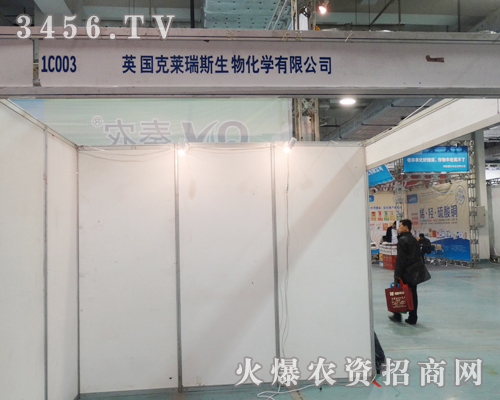 克萊瑞斯生物隆重參加山東濟南植保會