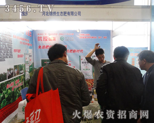 錦繡生態(tài)肥與2013山東濟(jì)南植保會(huì)手握手
