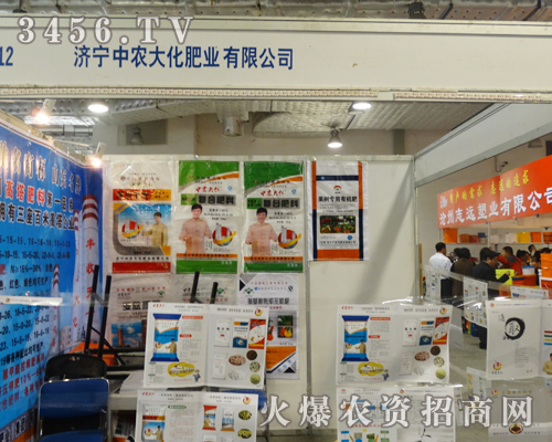 中農(nóng)大化肥業(yè)開(kāi)辟山東濟(jì)南植保會(huì)新天地