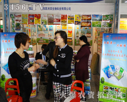 山東凱利農(nóng)邀您一起參加山東2013年植保會