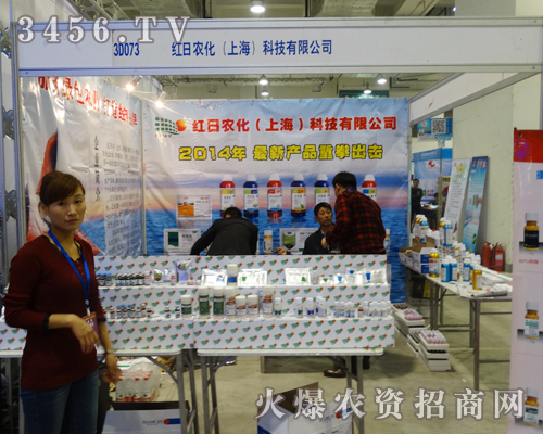 2013山東植保會(huì),紅日農(nóng)化的信心倍增