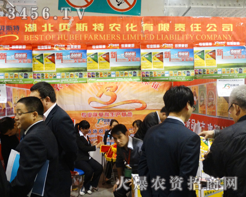 2013山東植保會給了貝斯特農(nóng)化一個(gè)展示的平臺