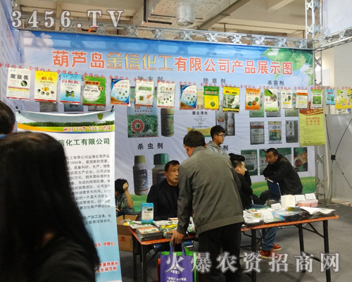 葫蘆島金信化工在第19屆山東植保會上盡心、盡力做好新產(chǎn)品宣傳