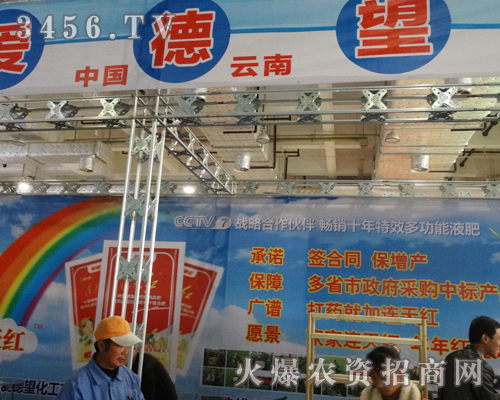 愛德望化工在第19屆山東植保會(huì)取得優(yōu)異成績(jī)