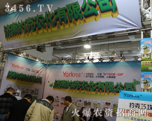 濟南約克農(nóng)化邁著輕盈的步伐走進第19屆山東植保會
