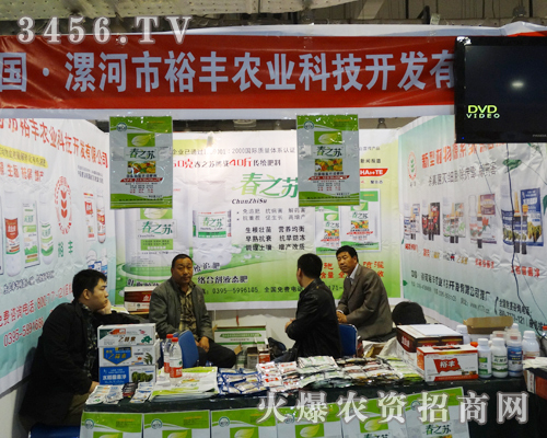 裕豐農(nóng)業(yè)伴著秋天的希望緊跟2013年的山東植保會(huì)