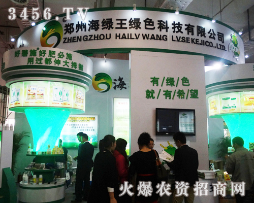 海綠王綠色科技山東濟(jì)南植保會,名譽(yù)在上一個新臺階