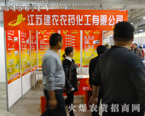 江蘇建農(nóng)農(nóng)藥在濟南植保會中不放過任意一個展示的機會