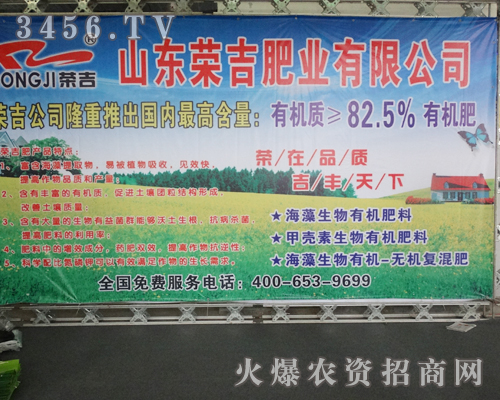 山東榮吉肥業(yè)在山東濟南植保會上精益求精