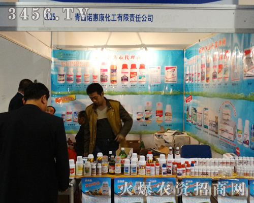 青島諾惠康化工為2013濟(jì)南植保會(huì)做好了的準(zhǔn)備