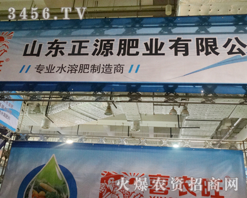 植保會(huì)上,山東正源肥業(yè)讓人勢(shì)不可擋
