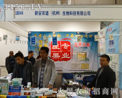 山東植保會再次給新安農道生物科技帶來了的收獲
