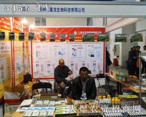 七喜龍生物科技在2013濟(jì)南植保會(huì)展現(xiàn)亮點(diǎn)