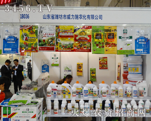 濰坊市威力施農(nóng)化有限公司參加第19屆山東植保會(huì)