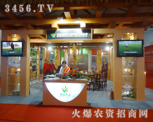 雙贏集團有限公司的高新科技在2013磷復(fù)會上得到了展現(xiàn)