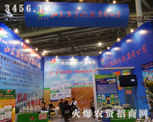 山東奧寶化工集團(tuán)在磷復(fù)肥會(huì)議上一絲不茍
