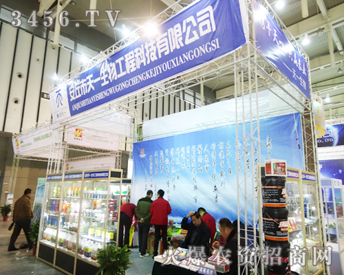 安丘市天一生物在第二十九屆南京植保會(huì)的展位精美大氣