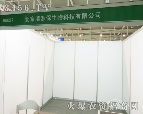 北京清源保生物在2013南京雙交會(huì)不放過(guò)任何一個(gè)展示的機(jī)會(huì)