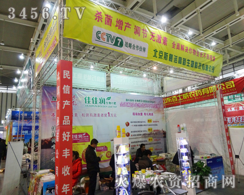 斯秘諾高新生物科技總是一步,在南京植保會多一份收獲