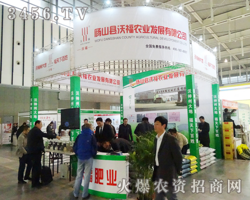 南京植保會(huì)之行收獲多,碭山沃福農(nóng)業(yè)發(fā)展有限公司喜成交。