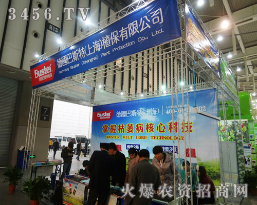 德國巴斯特精心研發(fā)、細(xì)心服務(wù),植保會(huì)顯品牌優(yōu)勢(shì)