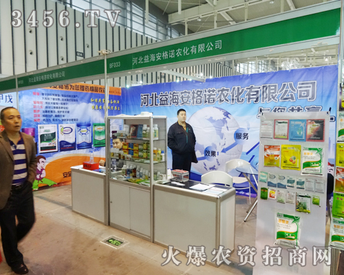 招商先行軍,品質(zhì)首要行。河北益海安格諾農(nóng)化品質(zhì)