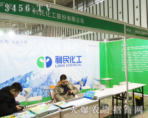 利民化工在第29屆植保會(huì)上不辭辛苦