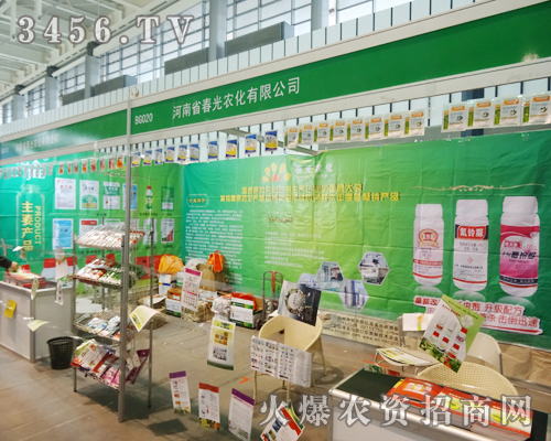 河南省春光農(nóng)化公司在植保會(huì)風(fēng)采盡顯