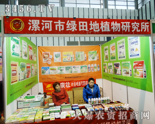 植保雙交會上的漯河市綠田地植物研究所讓參展經(jīng)銷商眼前一亮