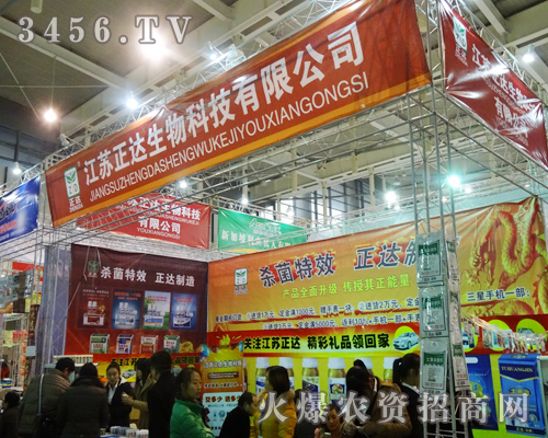 江蘇正達(dá)生物科技有限公司一步做品牌,一步獲收益