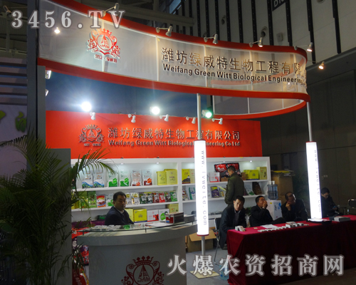 2013南京植保會(huì)上,綠威特生物展位前人山人海