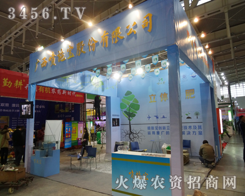 2013南京雙交會有廣西噴施寶的參與更精彩