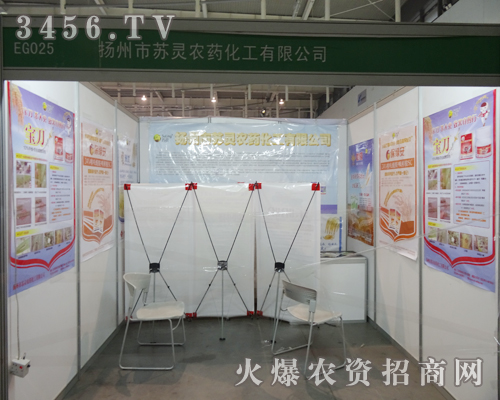 南京植保會上,蘇靈農(nóng)藥化工有你參加才精彩