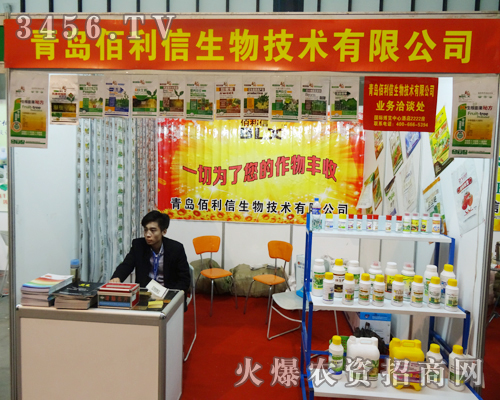 青島佰利信生物公司讓生意盡顯活力,讓品牌盡顯人脈