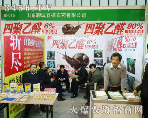 安心為農(nóng),實心為經(jīng)銷商,山東聊城賽德農(nóng)藥有限公司一如既往