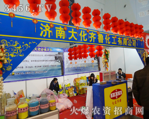 展會上,齊魯化工展示出亮麗的風(fēng)采